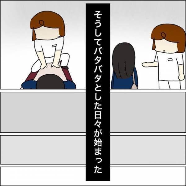 私「激務過ぎです…」上司「若いから大丈夫！」だが次の瞬間…→偶然聞こえた同期の【些細な会話】に精神が限界…