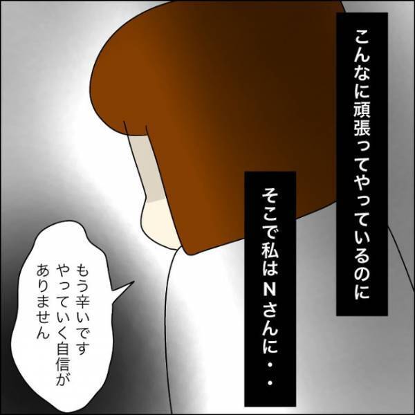 私「激務過ぎです…」上司「若いから大丈夫！」だが次の瞬間…→偶然聞こえた同期の【些細な会話】に精神が限界…