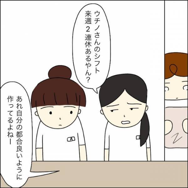私「激務過ぎです…」上司「若いから大丈夫！」だが次の瞬間…→偶然聞こえた同期の【些細な会話】に精神が限界…