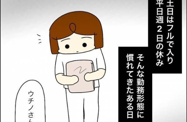 私「激務過ぎです…」上司「若いから大丈夫！」だが次の瞬間…→偶然聞こえた同期の【些細な会話】に精神が限界…