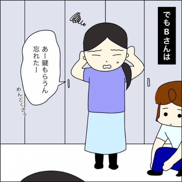 【会社のスペアキーを”無断で作成”する部下】「これどうぞー♪」悪気のない部下に上司が激怒した結果…⇒部下「これは…」