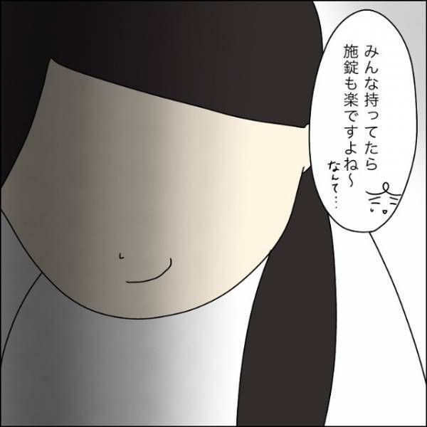 【会社のスペアキーを”無断で作成”する部下】「これどうぞー♪」悪気のない部下に上司が激怒した結果…⇒部下「これは…」