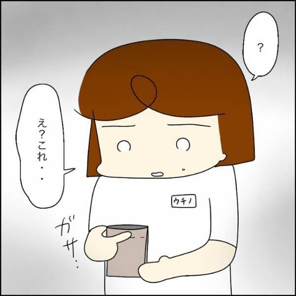 【会社のスペアキーを”無断で作成”する部下】「これどうぞー♪」悪気のない部下に上司が激怒した結果…⇒部下「これは…」