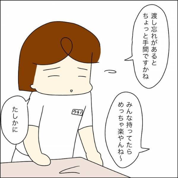 【会社のスペアキーを”無断で作成”する部下】「これどうぞー♪」悪気のない部下に上司が激怒した結果…⇒部下「これは…」