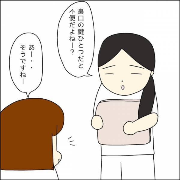 【会社のスペアキーを”無断で作成”する部下】「これどうぞー♪」悪気のない部下に上司が激怒した結果…⇒部下「これは…」