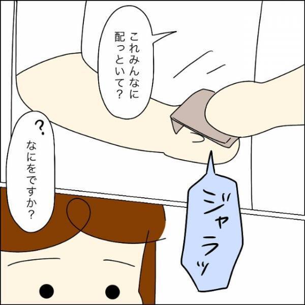 【会社のスペアキーを”無断で作成”する部下】「これどうぞー♪」悪気のない部下に上司が激怒した結果…⇒部下「これは…」