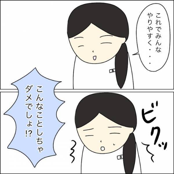 会社の鍵を無断で“複製”した同期…。マネージャーは叱ると思いきや…次の瞬間⇒私「え？」同期がとった【驚愕の行動】に精神崩壊…