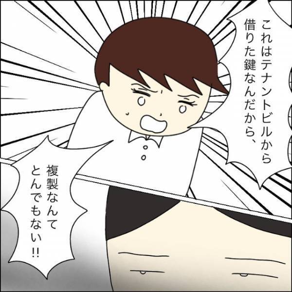 会社の鍵を無断で“複製”した同期…。マネージャーは叱ると思いきや…次の瞬間⇒私「え？」同期がとった【驚愕の行動】に精神崩壊…