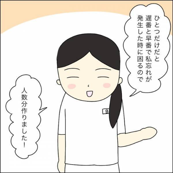 会社の鍵を無断で“複製”した同期…。マネージャーは叱ると思いきや…次の瞬間⇒私「え？」同期がとった【驚愕の行動】に精神崩壊…