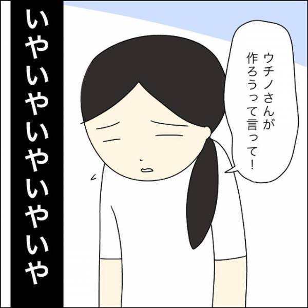 会社の鍵を無断で“複製”した同期…。マネージャーは叱ると思いきや…次の瞬間⇒私「え？」同期がとった【驚愕の行動】に精神崩壊…