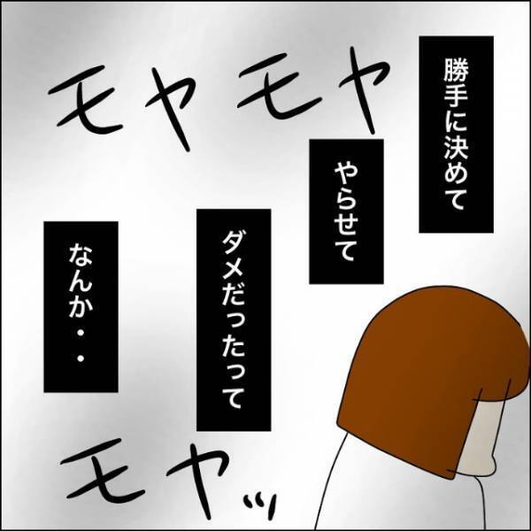 更衣室で…男「入ってないと思った（笑）」次の瞬間⇒男の【意味深言動】に身の毛がよだつ…