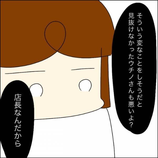 更衣室で…男「入ってないと思った（笑）」次の瞬間⇒男の【意味深言動】に身の毛がよだつ…