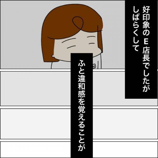 更衣室で…男「入ってないと思った（笑）」次の瞬間⇒男の【意味深言動】に身の毛がよだつ…