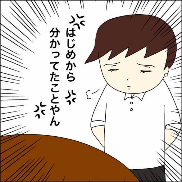 更衣室で…男「入ってないと思った（笑）」次の瞬間⇒男の【意味深言動】に身の毛がよだつ…
