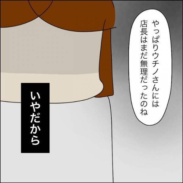 更衣室で…男「入ってないと思った（笑）」次の瞬間⇒男の【意味深言動】に身の毛がよだつ…