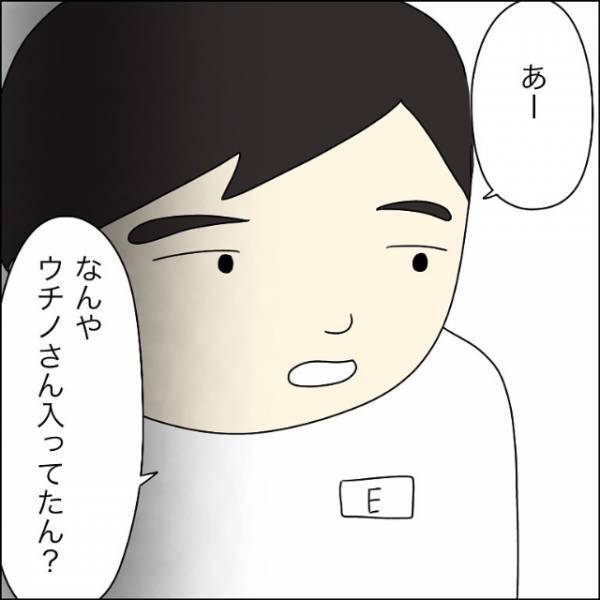 店の更衣室で…店長「入ってないと思ったわ～（笑）」覗き見！？だが次の瞬間⇒店長の【最悪な本性】が明かされる…