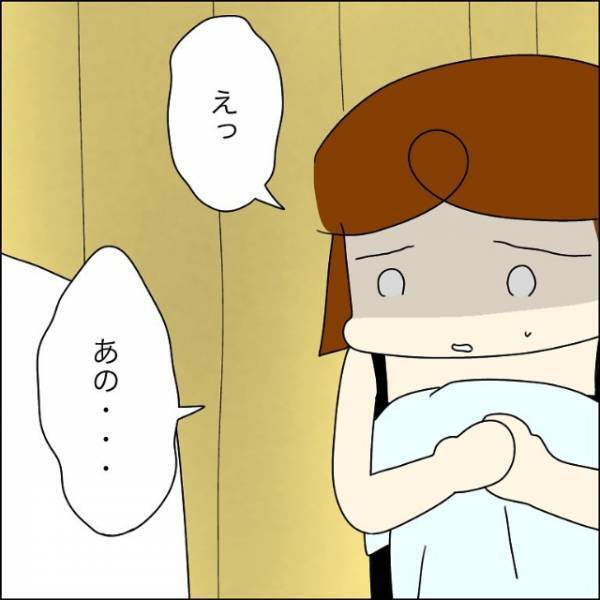 店の更衣室で…店長「入ってないと思ったわ～（笑）」覗き見！？だが次の瞬間⇒店長の【最悪な本性】が明かされる…