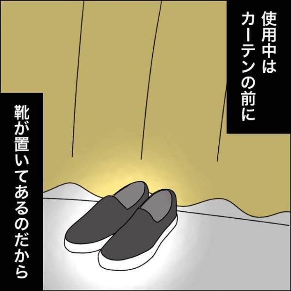 店の更衣室で…店長「入ってないと思ったわ～（笑）」覗き見！？だが次の瞬間⇒店長の【最悪な本性】が明かされる…