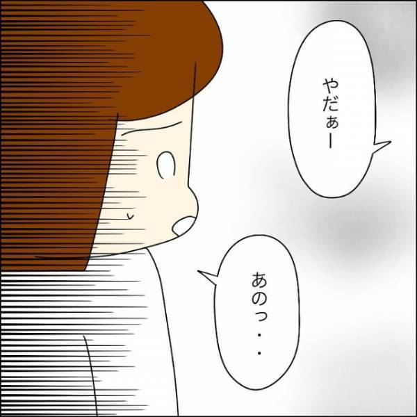 私「激務過ぎです…」上司「若いから大丈夫！」上司の行動に違和感…次の瞬間→偶然聞いた同期の【些細な会話】に限界…