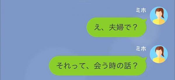 結婚式で…夫「お前の元夫を招待する（笑）」私「止めたからね？」次の瞬間⇒夫への【1通の手紙】から反撃開始！？