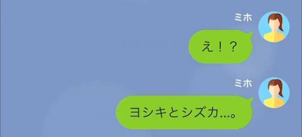 結婚式で…夫「お前の元夫を招待する（笑）」私「止めたからね？」次の瞬間⇒夫への【1通の手紙】から反撃開始！？