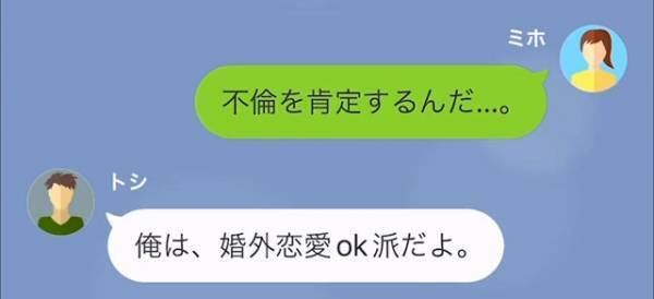 結婚式に”元夫”を勝手に招待した婚約者「俺の友達を呼ぶのは当然！」私「お願いやめて…」だが次の瞬間⇒「嘘だろ…？」予想外の展開とは…！？