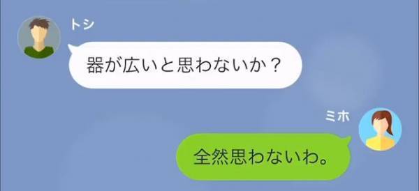 結婚式に”元夫”を勝手に招待した婚約者「俺の友達を呼ぶのは当然！」私「お願いやめて…」だが次の瞬間⇒「嘘だろ…？」予想外の展開とは…！？