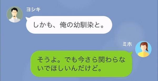 夫「俺は婚外恋愛OK派だよ？」妻「もう関わらないで」だが次の瞬間⇒夫「俺を見捨てるの…？」夫の【最悪な本性】を知り、反撃開始…！？