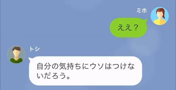 夫「俺は婚外恋愛OK派だよ？」妻「もう関わらないで」だが次の瞬間⇒夫「俺を見捨てるの…？」夫の【最悪な本性】を知り、反撃開始…！？