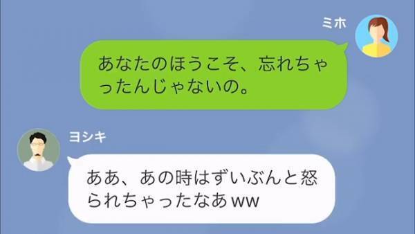 夫「俺は婚外恋愛OK派だよ？」妻「もう関わらないで」だが次の瞬間⇒夫「俺を見捨てるの…？」夫の【最悪な本性】を知り、反撃開始…！？