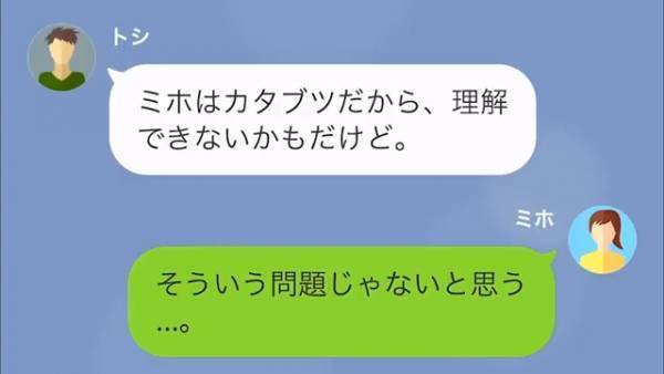夫「俺は婚外恋愛OK派だよ？」妻「もう関わらないで」だが次の瞬間⇒夫「俺を見捨てるの…？」夫の【最悪な本性】を知り、反撃開始…！？