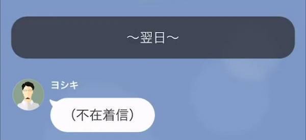 夫「俺は婚外恋愛OK派だよ？」妻「もう関わらないで」だが次の瞬間⇒夫「俺を見捨てるの…？」夫の【最悪な本性】を知り、反撃開始…！？