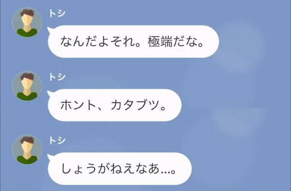 夫「俺は婚外恋愛OK派だよ？」妻「もう関わらないで」だが次の瞬間⇒夫「俺を見捨てるの…？」夫の【最悪な本性】を知り、反撃開始…！？