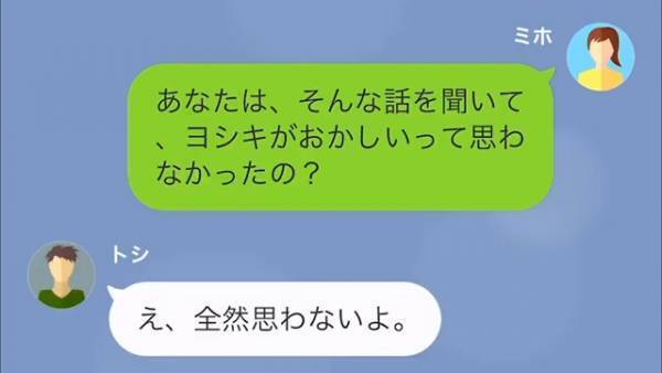 夫「俺は婚外恋愛OK派だよ？」妻「もう関わらないで」だが次の瞬間⇒夫「俺を見捨てるの…？」夫の【最悪な本性】を知り、反撃開始…！？