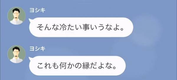 新しい夫との披露宴に…元夫「また仲良くしよ」なぜか参列しようとする元夫！？だが次の瞬間…⇒【最悪のトラブル】が新婦を襲う…！？