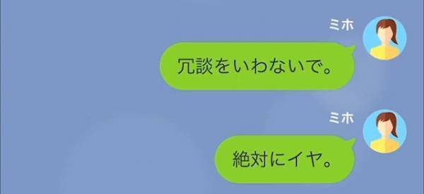 新しい夫との披露宴に…元夫「また仲良くしよ」なぜか参列しようとする元夫！？だが次の瞬間…⇒【最悪のトラブル】が新婦を襲う…！？