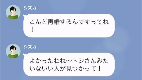 新しい夫との披露宴に…元夫「また仲良くしよ」なぜか参列しようとする元夫！？だが次の瞬間…⇒【最悪のトラブル】が新婦を襲う…！？