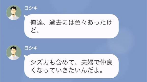 新しい夫との披露宴に…元夫「また仲良くしよ」なぜか参列しようとする元夫！？だが次の瞬間…⇒【最悪のトラブル】が新婦を襲う…！？