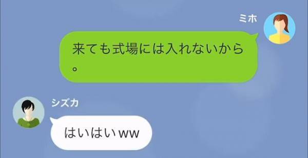 婚約者「君の“元夫”も披露宴に招待したから」私「そう…」だが次の瞬間…→【突然の逆襲】に婚約者は撃沈！？