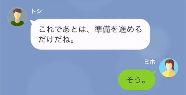 婚約者「君の“元夫”も披露宴に招待したから」私「そう…」だが次の瞬間…→【突然の逆襲】に婚約者は撃沈！？