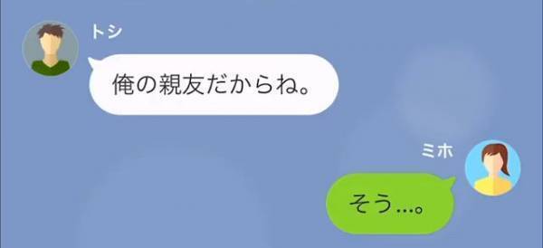 婚約者「君の“元夫”も披露宴に招待したから」私「そう…」だが次の瞬間…→【突然の逆襲】に婚約者は撃沈！？