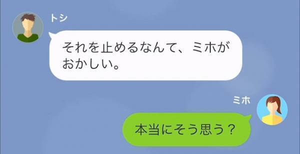 婚約者「君の“元夫”も披露宴に招待したから」私「そう…」だが次の瞬間…→【突然の逆襲】に婚約者は撃沈！？