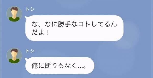 結婚式に”私の元夫”を呼ぶ婚約者！？しかし…⇒「それに…」婚約者の【常識外れな一言】にドン引き…