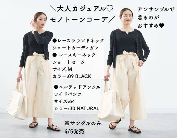 《コーデの差し色にいかが？》【ユニクロ】”サラッ”と羽織れる「ショートカーディガン」がこの春、大活躍間違いなし！！