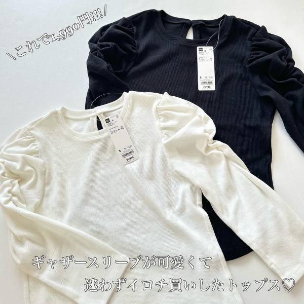 これは「高見え」で「イロチ買い必須」！！【GU】で見つけた「一枚でおしゃれ感」出る”新作トップス”