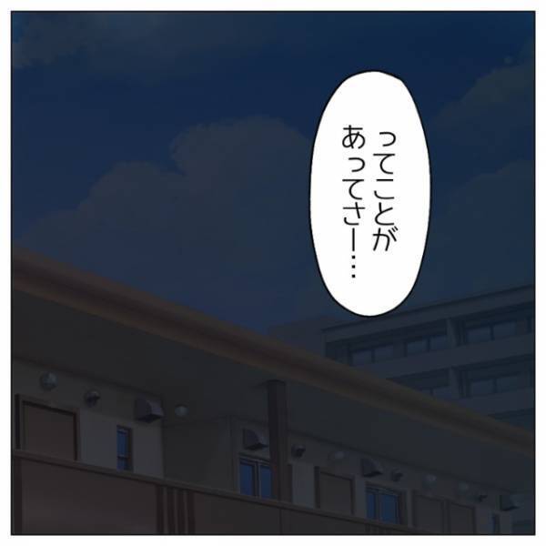 車の近くでボールを投げる隣人「なにか～？（笑）」夫「なんだその態度…」だが次の瞬間…⇒警察が登場し【新たなトラブル】に発展…！？