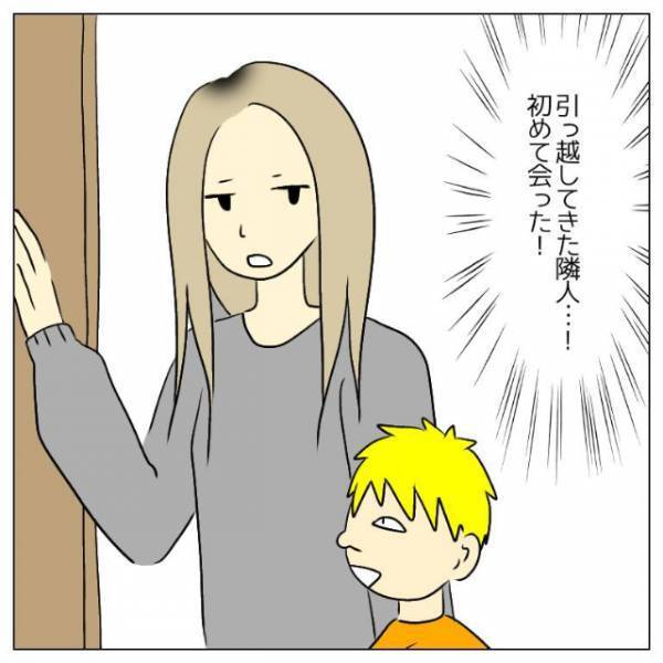 車の近くでボールを投げる隣人「なにか～？（笑）」夫「なんだその態度…」だが次の瞬間…⇒警察が登場し【新たなトラブル】に発展…！？