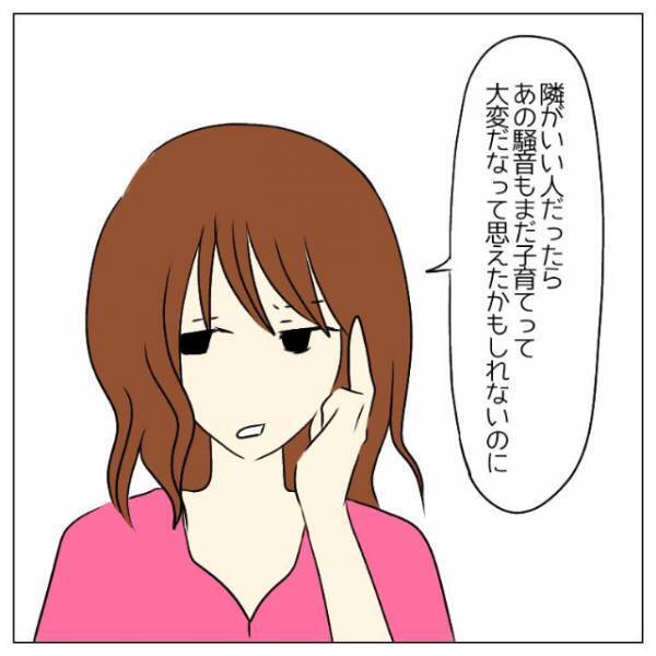 車の近くでボールを投げる隣人「なにか～？（笑）」夫「なんだその態度…」だが次の瞬間…⇒警察が登場し【新たなトラブル】に発展…！？
