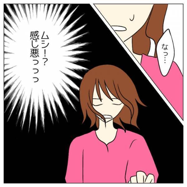 車の近くでボールを投げる隣人「なにか～？（笑）」夫「なんだその態度…」だが次の瞬間…⇒警察が登場し【新たなトラブル】に発展…！？