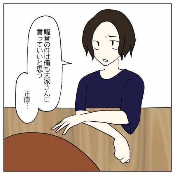 車の近くでボールを投げる隣人「なにか～？（笑）」夫「なんだその態度…」だが次の瞬間…⇒警察が登場し【新たなトラブル】に発展…！？